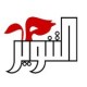 دار التنوير دار التنوير